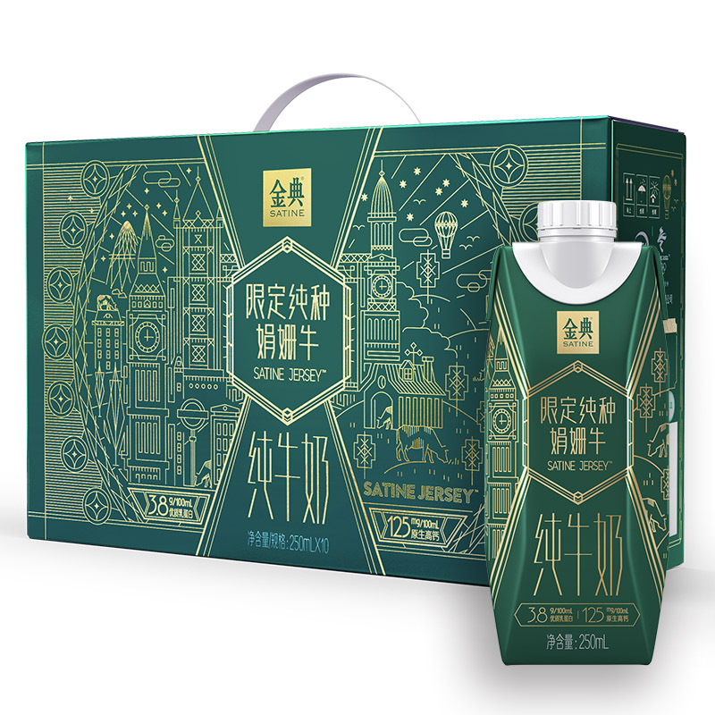 伊利 金典娟姗高端纯牛奶营养早餐奶250ml*10盒(礼盒装)新老包装随机发货 营养成人儿童早餐奶