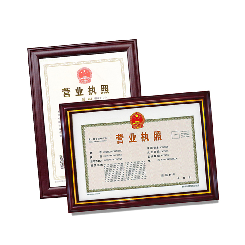 A3 挂摆两用横式实木相框 红木色