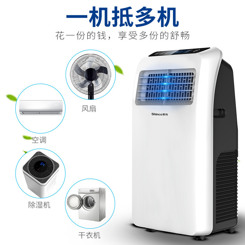 新科(Shinco)移动空调单冷KY-35/F2免安装免排水窗式空调机