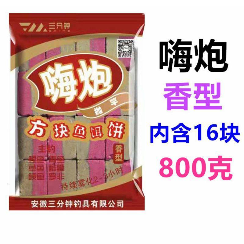 鲢鳙方块饼 浮钓大头鱼饵 方块鱼饵 鲢鳙饵料 抛竿翻 板钩饵饼