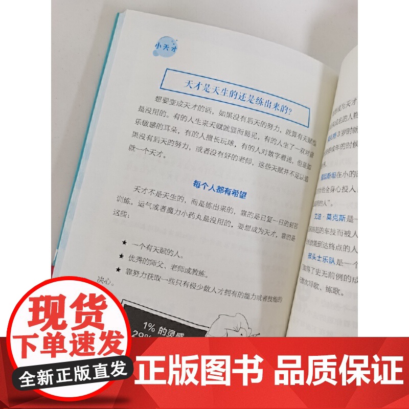 [央视网]小天才 ZK高清大图