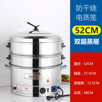 智能电蒸锅多功能家用三层自动电蒸笼大容量超大商用蒸馒头蒸锅 52cm2层(定时+保温+增强+报警)