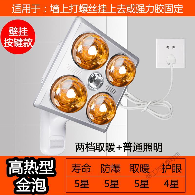 苏宁放心购 灯暖浴霸灯泡取暖卫生间浴室集成吊顶嵌入式壁挂式三合一图片