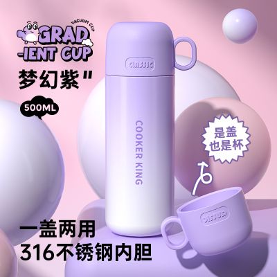炊大皇一盖两用保温杯学生杯子316不锈钢大容量水杯女成人500ml 梦幻紫 500ml