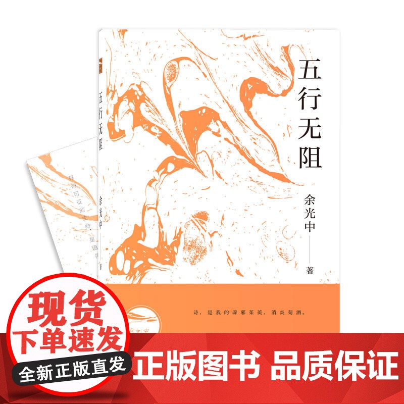 五行无阻高清大图