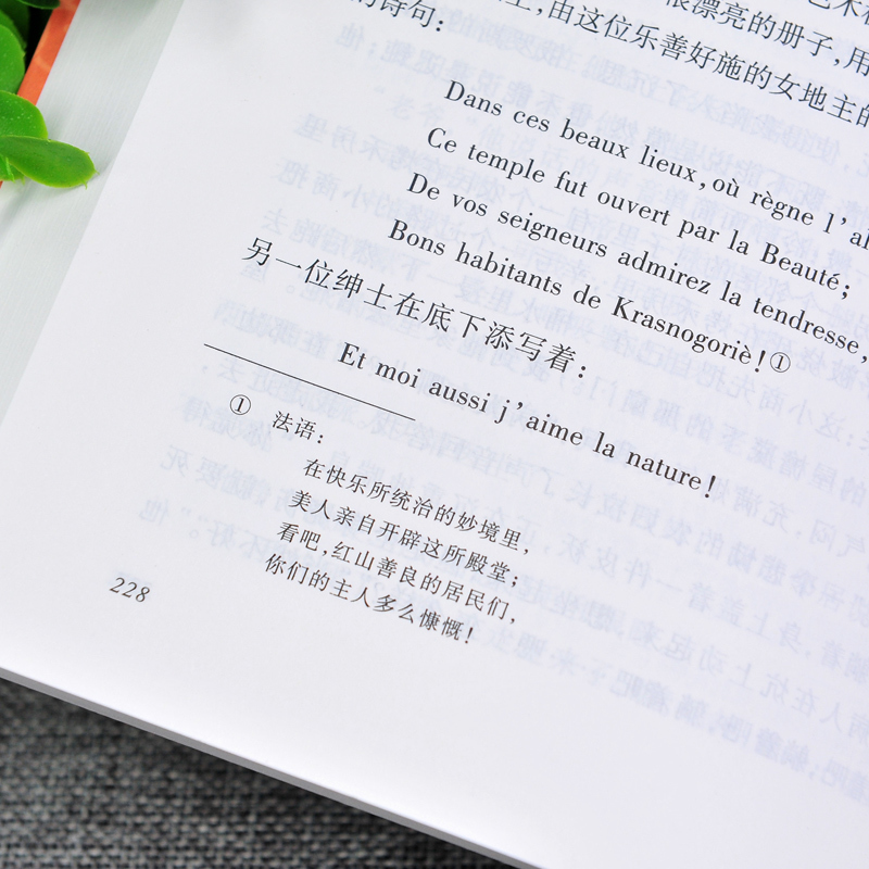 [完整版全4册]七年级上册选读全套+考题册 [正版] 猎人笔记 屠格涅夫 著 《语文》丰子恺译 初中生小学生阅读书籍