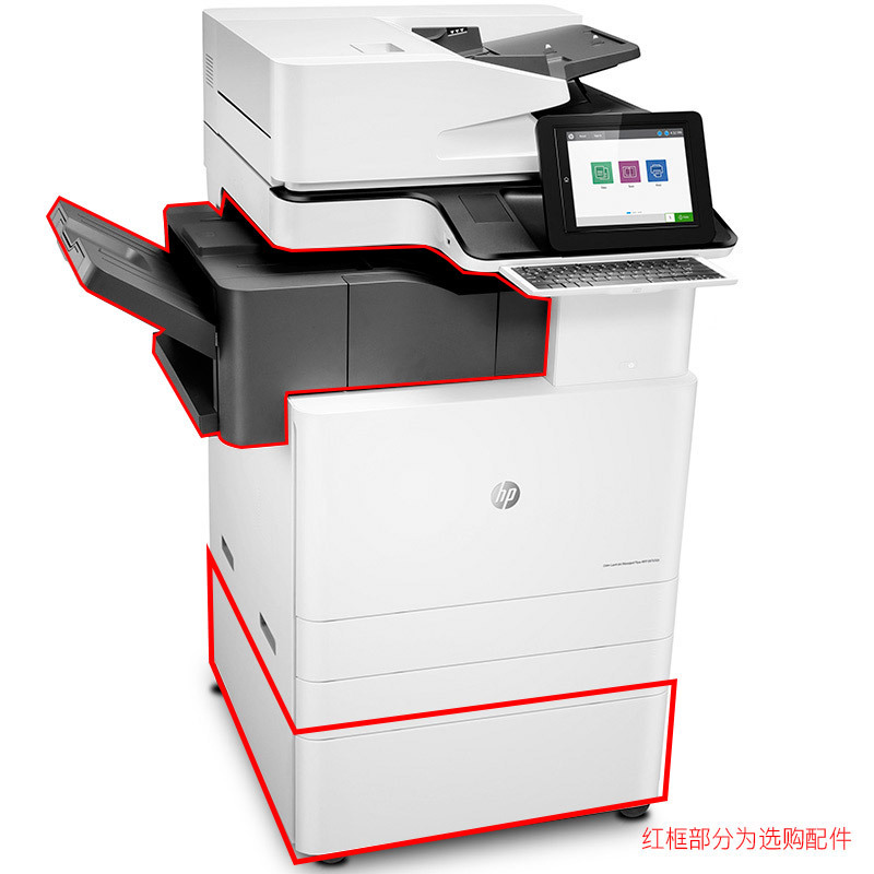 惠普(HP)MFP E87650z 彩色激光A3复合机(双纸盒+双面输稿器) 上门安装 一年原厂上门服务