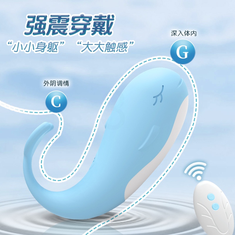 小鲸鱼-APP款蓝色 久爱跳蛋穿戴遥控跳弹女用小海豚自慰器情趣女性用品迷你调情强震成人情趣用品高清大图