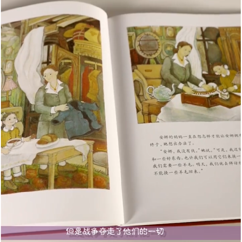 正版新书]安娜的新大衣(新)[美]哈丽雅特·齐费尔97875434709高清大图