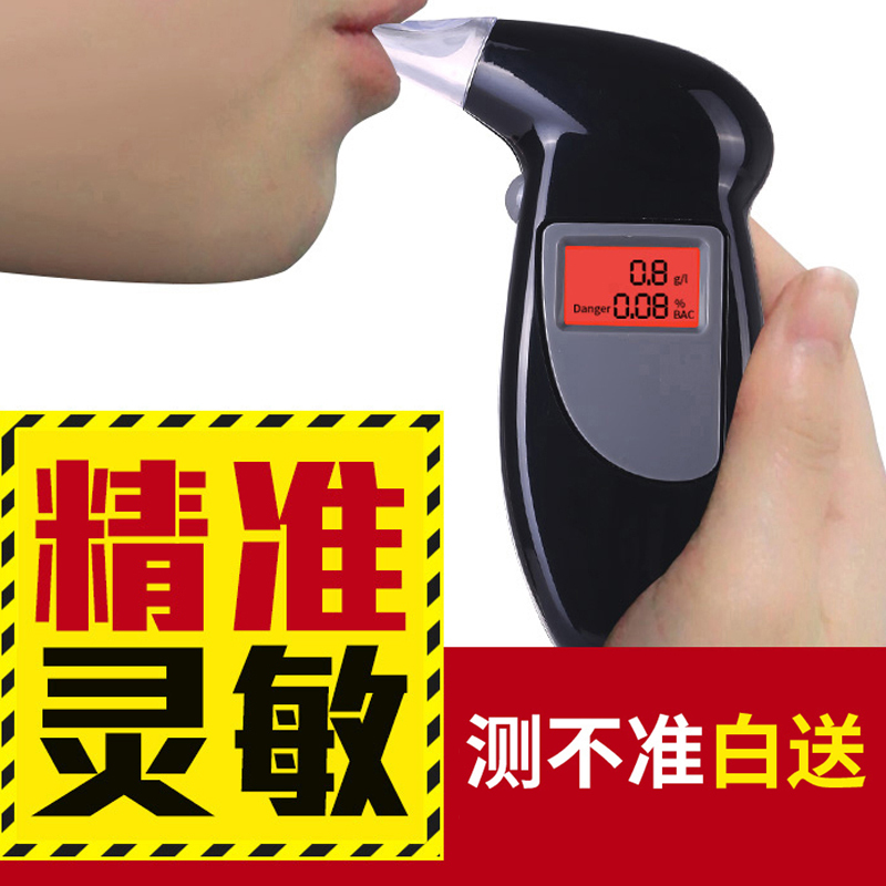 查醉驾 酒精测试仪吹气式高精度便携式家用 测酒驾酒精检测仪交警专用