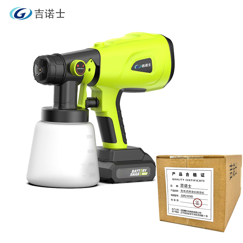 吉诺士 充电式喷涂机喷漆机 (GW2109D)台高清大图