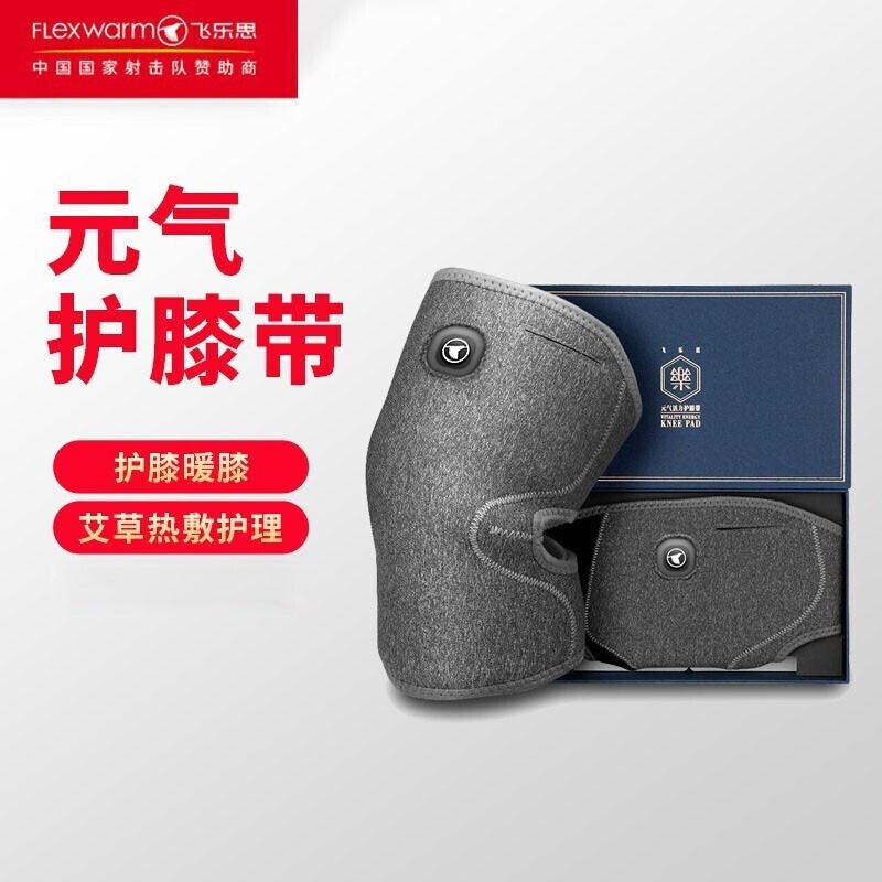 飞乐思(Flexwarm) 元气护膝带元气灰