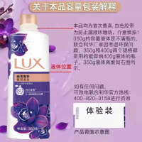 力士幽莲魅肤沐浴乳350g体验装女男士持久留香沐浴露保湿滋润清爽