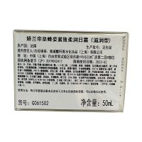 法国娇兰 帝皇蜂姿紧致柔润日霜 (滋润型) 50ml 保湿平滑