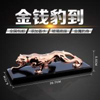 车载金钱豹摆件 金钱豹汽车摆件车饰装饰品车内饰豹子小车里轿车中控台室内用品前 金钱豹大号玫瑰金色(带香水座)