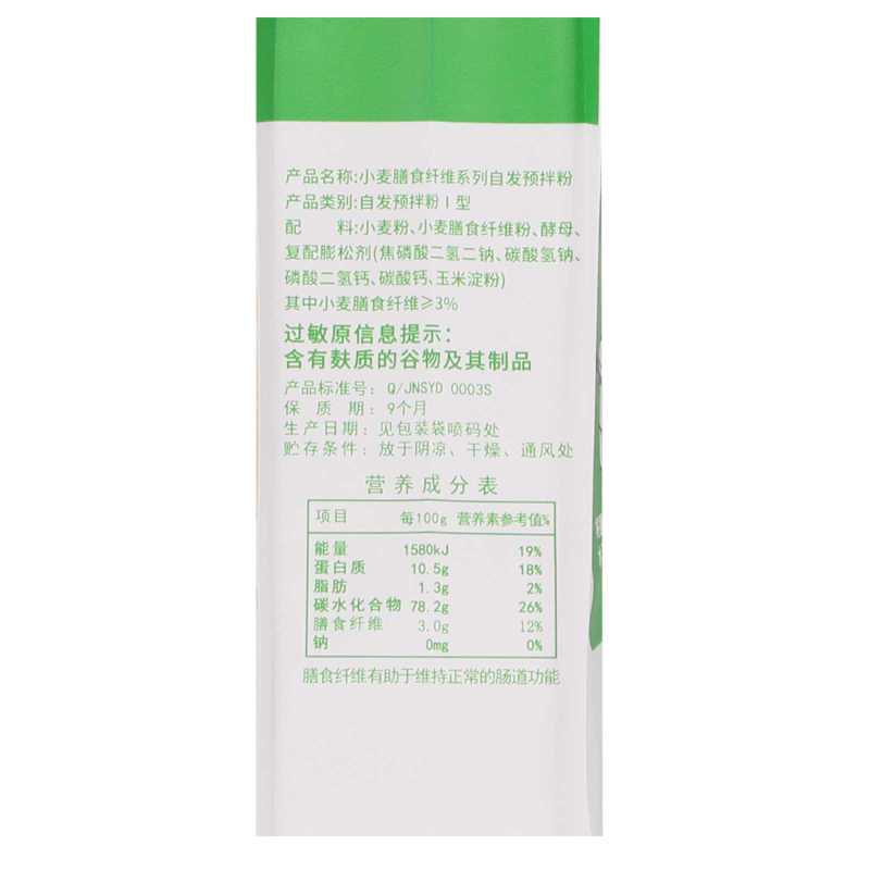 上一道烘焙原料面粉自发粉1.25kg 家用做包子馒头自发预拌粉
