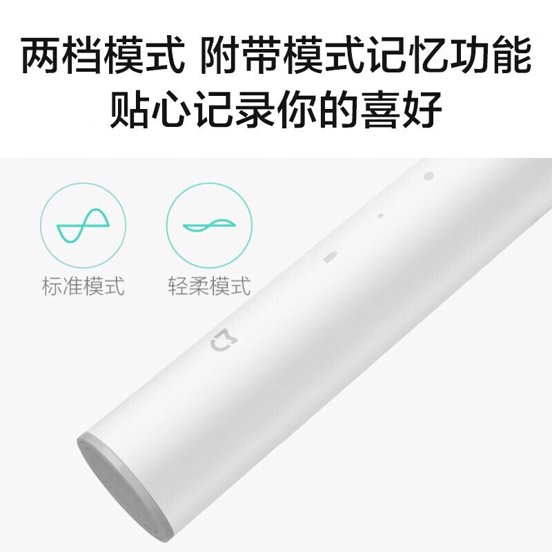 小米(mi)米家声波电动牙刷T300家用男女高频振动充电式防水牙刷高清大图