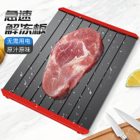 急速解冻板解冻盘家用厨房牛排冷冻肉类加速解冻菜板 6mm12倍解冻