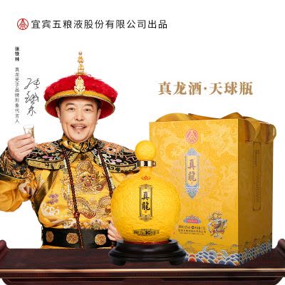 【未開封】真龍天子 2本セット 高級白酒 750ml×2 未開封】真龍天子 2本セット 高級白酒 750ml×2（真龙天子酒价格_