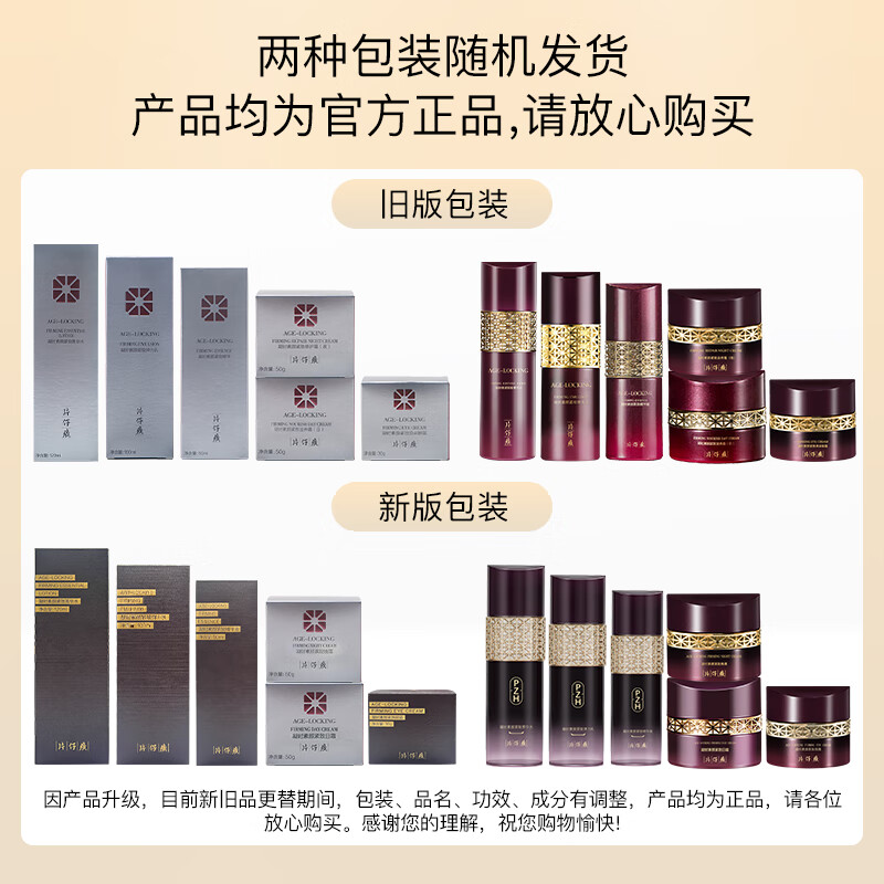 片仔癀(PZH) B202片仔癀牌凝时素颜紧致菁华水120ml 紧致淡纹补水滋润爽肤水化妆水高清大图