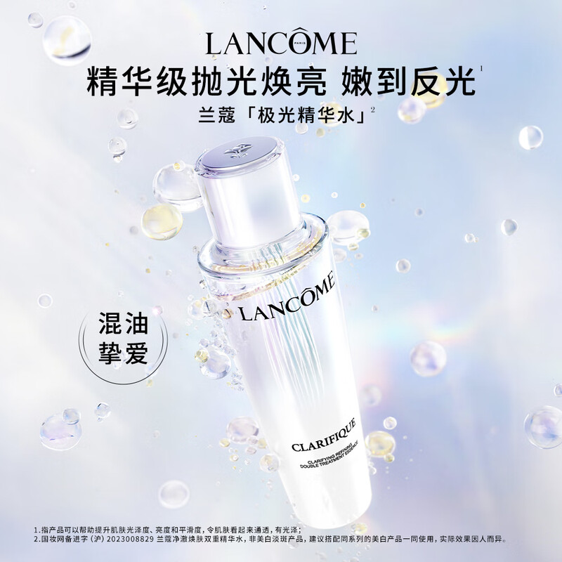 LANCOME兰蔻极光水净澈焕肤双重精华水 (250ML+50ML*5)高清大图