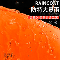 懿品佳 雨衣 YPJ-12