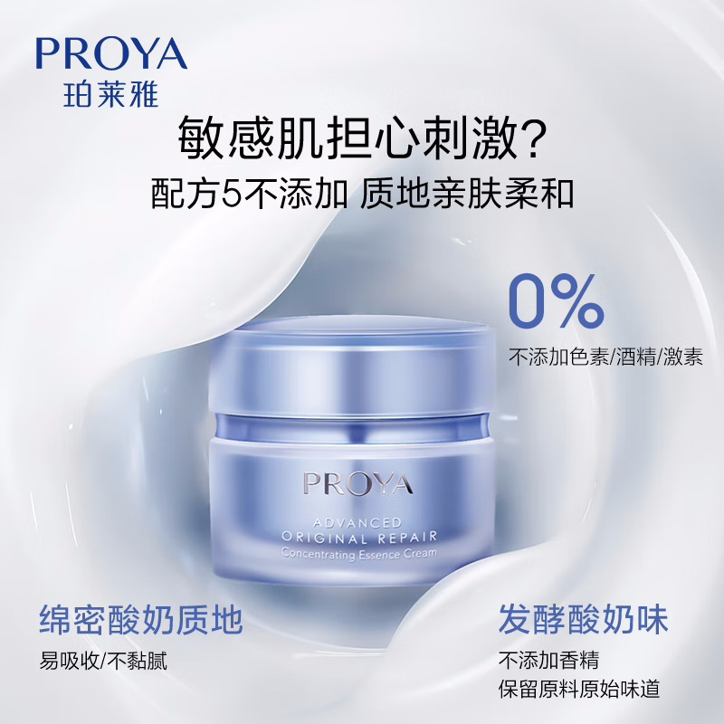 proya珀莱雅面霜源力面霜盈润型肌源修护盈润霜50g滋润营养新老款随机