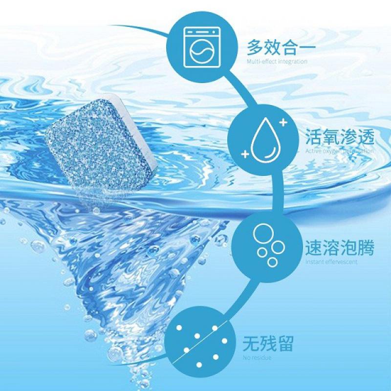 [24颗]洗衣机清洗剂泡腾清洁片家用滚筒式污渍除垢泡腾片高清大图