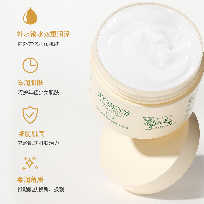 形象美绵羊油保湿面霜140g 秋冬护肤面霜滋润高清大图