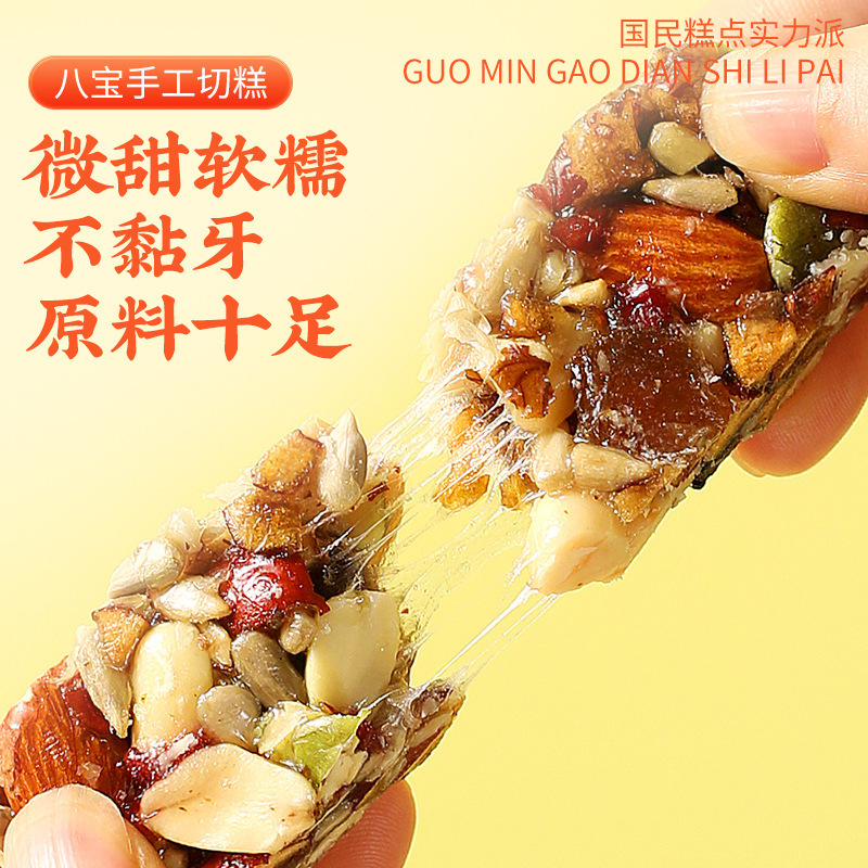 500g/盒 手工八宝切糕新疆切糕坚果核桃巴旦木红枣蔓越莓下午茶点心零食早餐传统糕点整箱休闲零食高清大图