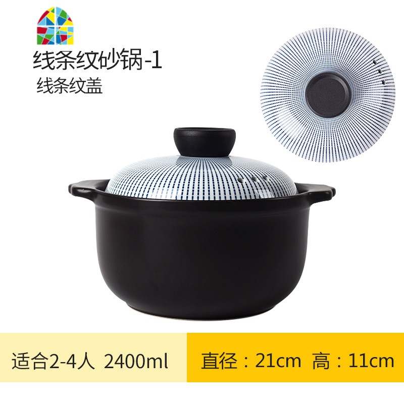 砂锅炖锅家用日式陶瓷沙锅炖锅煲汤小号煲仔饭砂锅燃气煤气灶专用 FENGHOU 2.4L线条纹高清大图