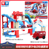 奥迪-恰恰特快豪华电动轨道套装303950