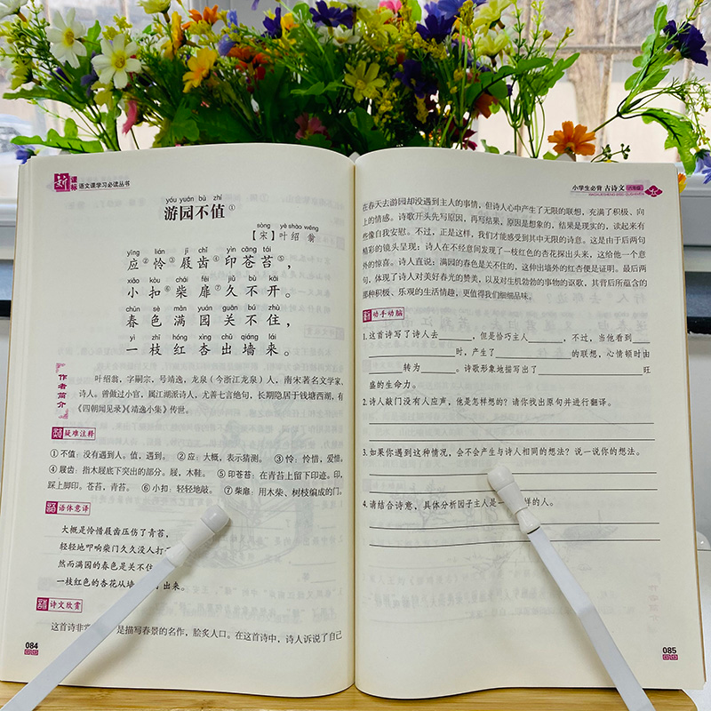 正版新书]优++ 小学生必背古诗文 6年级郎建9787514858693高清大图
