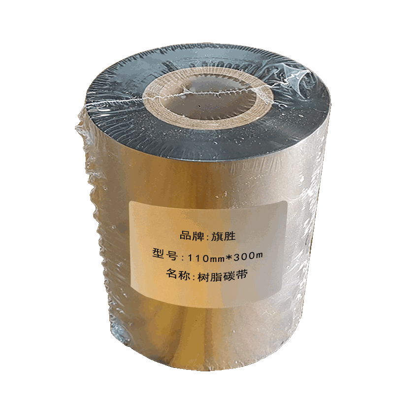 旗胜 色带 110MM*300M 树脂碳带 卷高清大图
