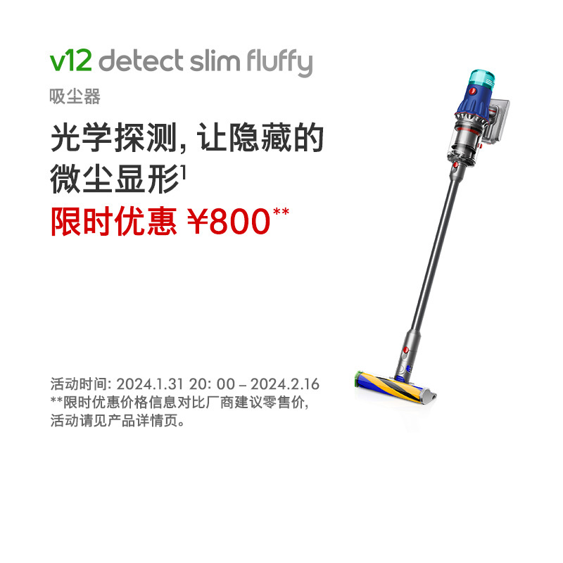 [24年新款]dyson戴森v12 fluffy轻量无线吸尘器家用大吸力除螨