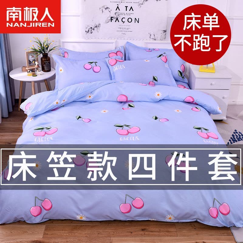 床笠四件套床上用品床笠款三件套被套床单全包防滑床套床罩图片