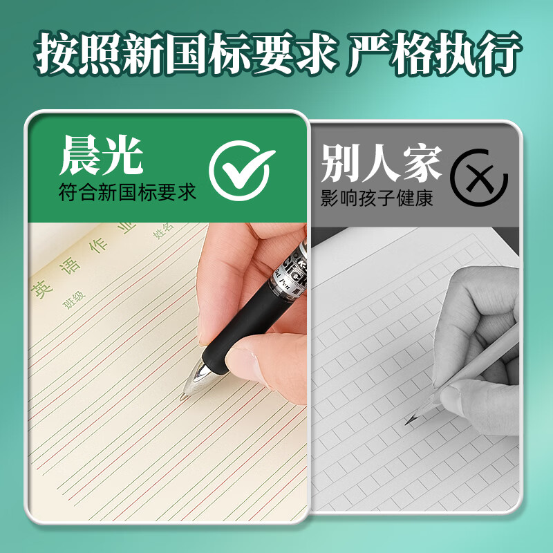 晨光M&G创意磁性便签贴纸办公文具高效整理设计简约实用高清大图