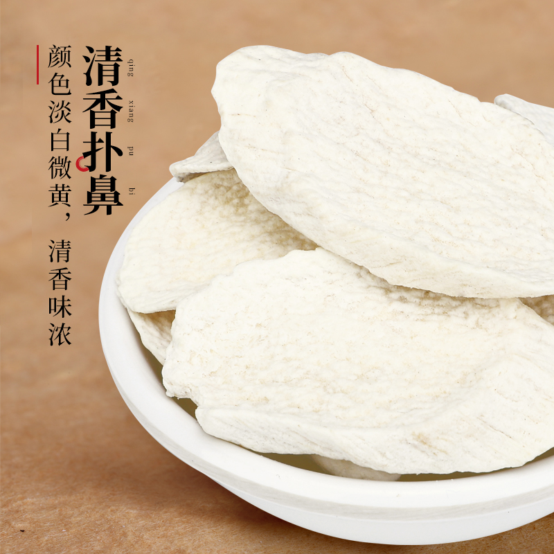 半山农 山药干 300克 淮山药片怀山药 垆士铁棍山药粉无硫熏生晒高清大图