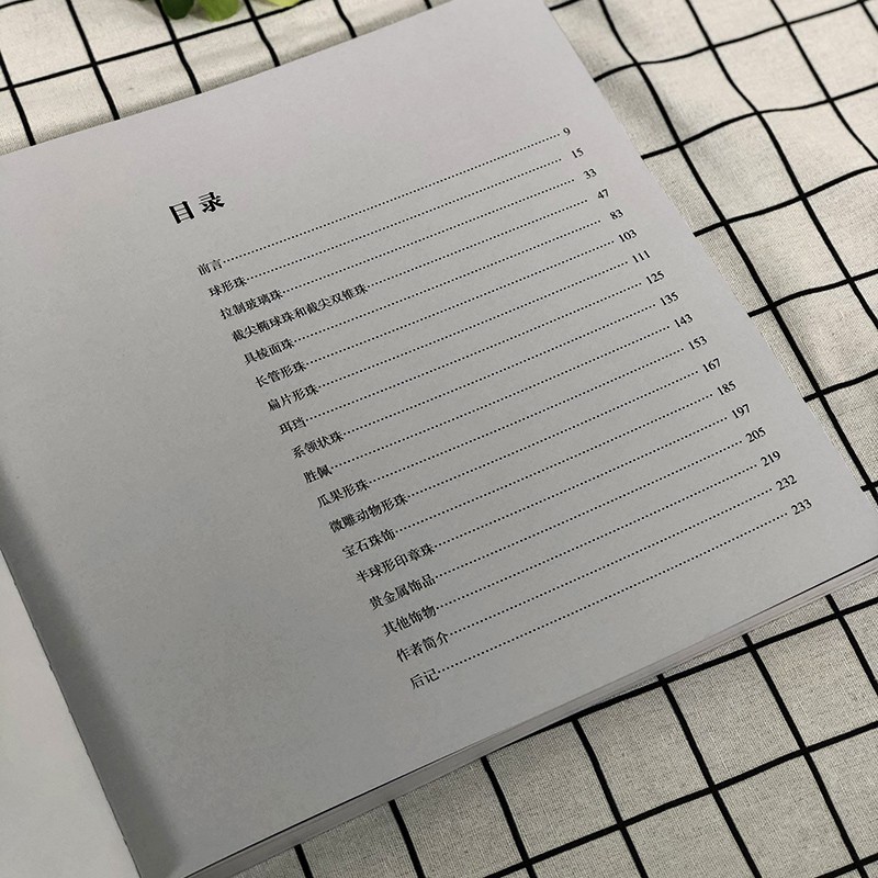 [正版]珠光疏影 合浦出土汉代珠饰宝藏丛书汉代宝石饰品玻璃古珠子天珠书籍贵金属饰品工艺考古研究 海上丝绸之路世纪文化遗高清大图