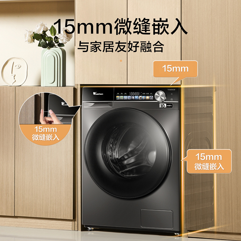 小天鹅滚筒洗衣机TG100SC81