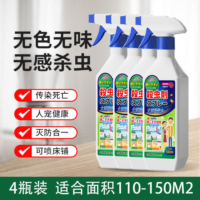 跳蚤药床上1