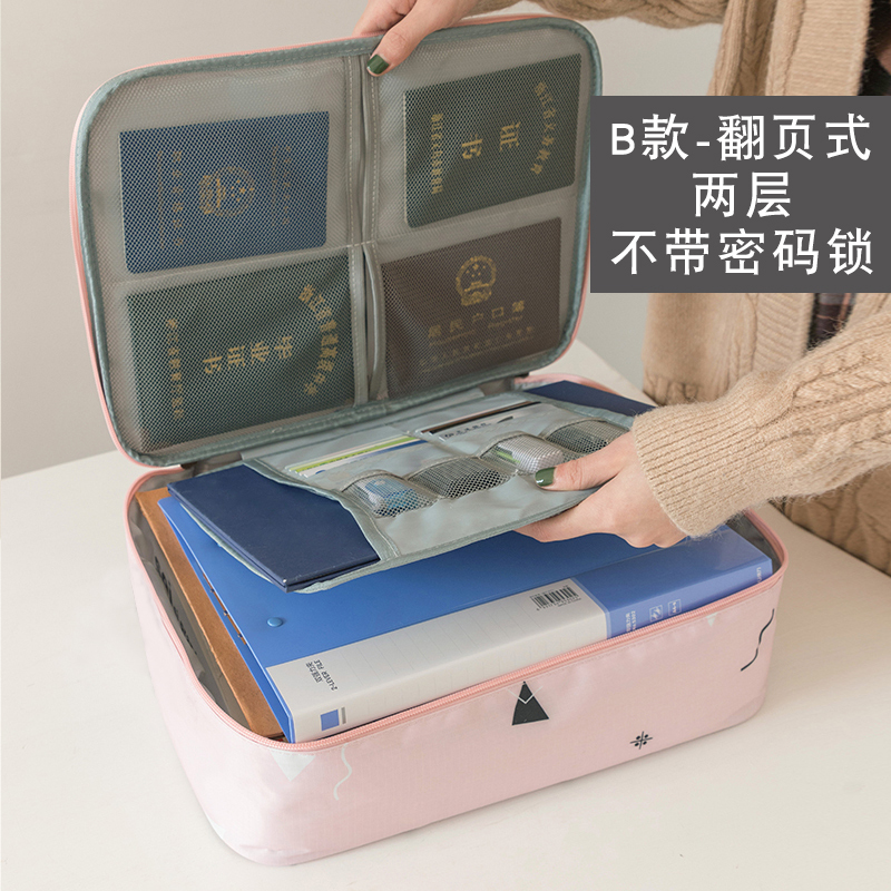 华彩公文包B款(翻页式两层不加锁)礼品
