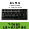 腹灵Q75 客制化三模有线2.4G蓝牙无线键盘热插拔PBT键帽机械键盘 三模无线版-全键可换轴-墨冰-冰海轴
