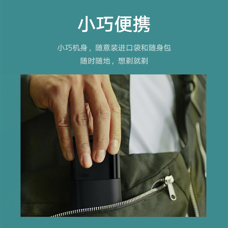 博朗[出行必备]X系黑色便携式电动剃须刀刀头往复式刮胡刀高清大图