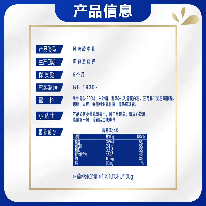蒙牛 纯甄酸牛奶箱装经典原味酸奶 200g*10盒高清大图