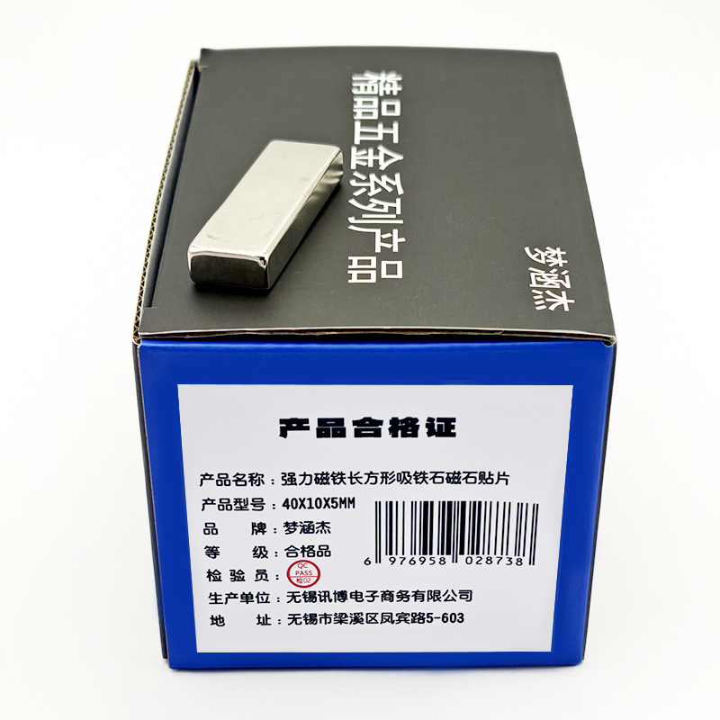 梦涵杰 强力磁铁长方形吸铁石磁石贴片 40x10x5mm 个高清大图