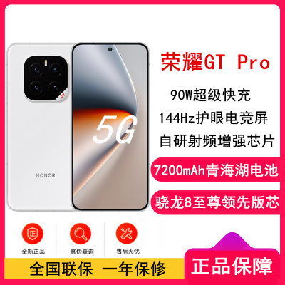 荣耀GT Pro 双卡 全网通5G版手机 12GB+256GB 冰晶白