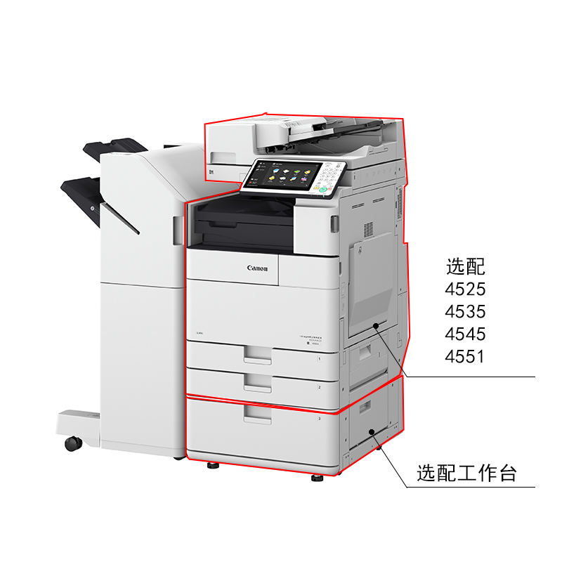 佳能(Canon) iR-ADV 4500 系列 (鞍式分页装订处理器 含双纸盒)