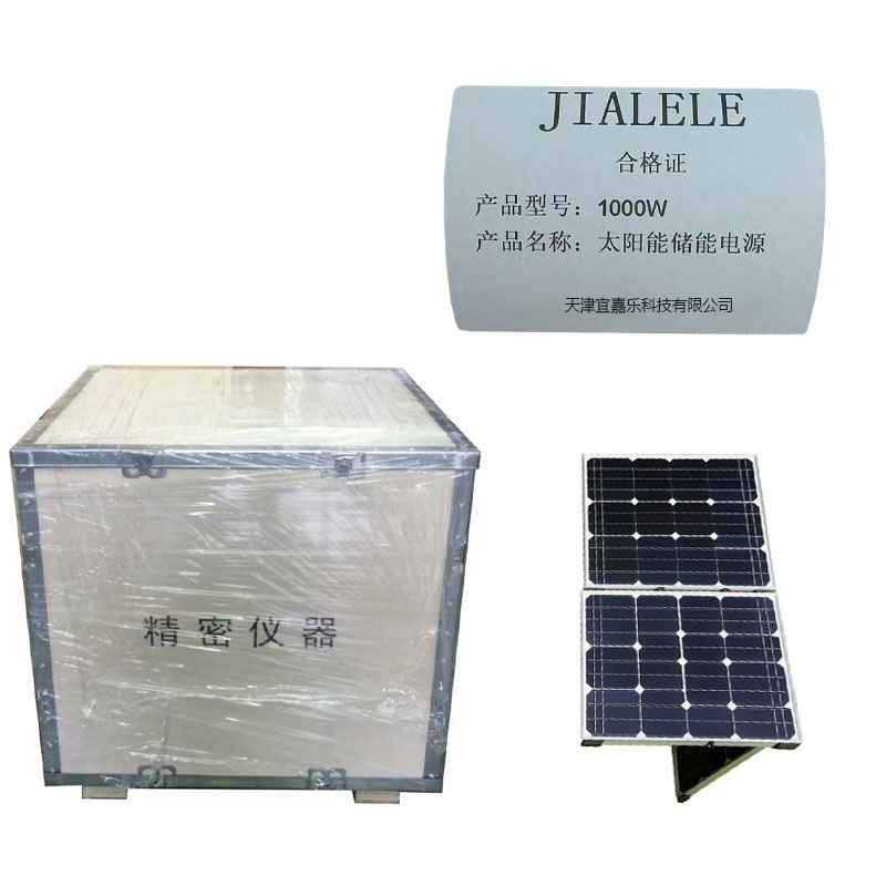 JIALELE 太阳能储能电源(1000W)高清大图
