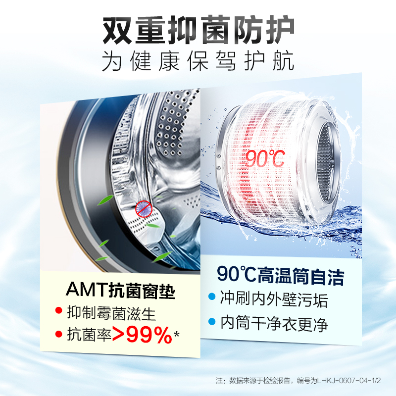 海尔(Haier)XQG90-B12826GU1 9公斤 变频全自动家用滚筒洗衣机 中途添衣 高温筒自洁 手机智控